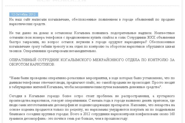 Кракен at