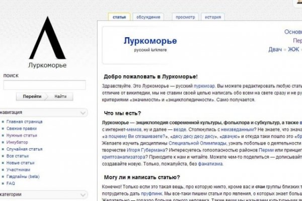 Кракен 22