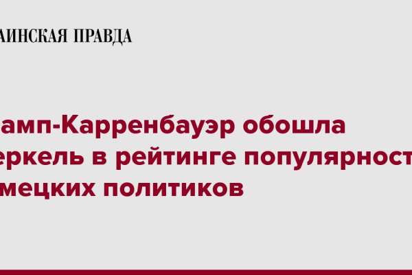 Кракен ссылка 2 веб