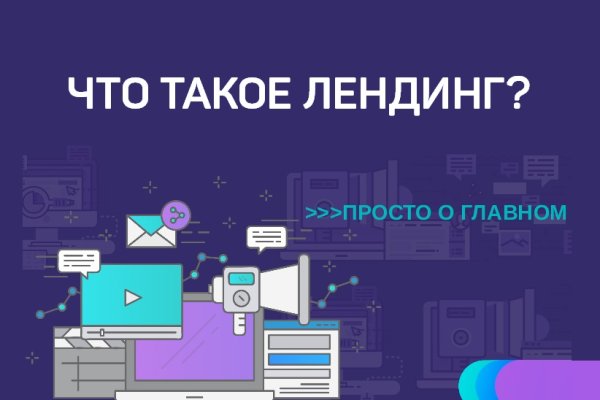 Кракен это гидра