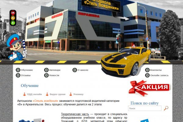 Оригинальный сайт кракен