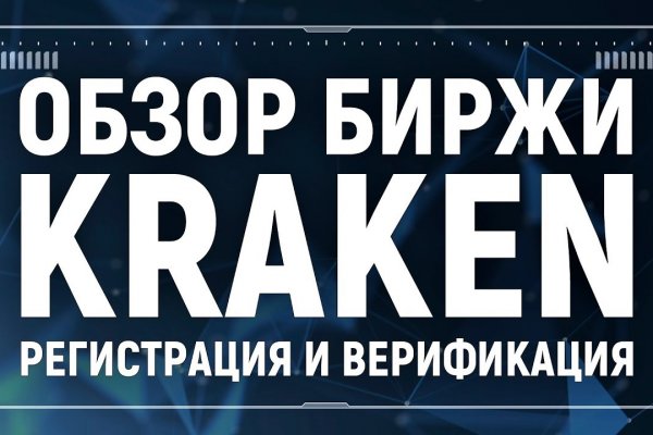 Кракен зеркало 2025
