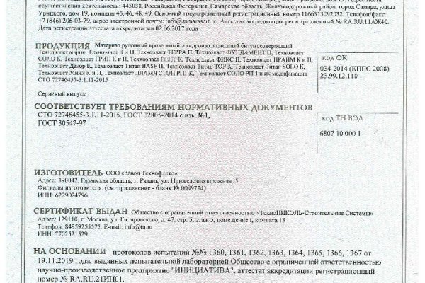 Как найти официальный сайт кракен