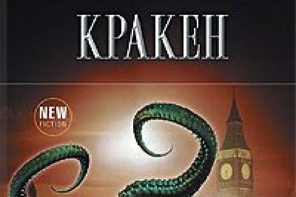 Kraken супернет рынок