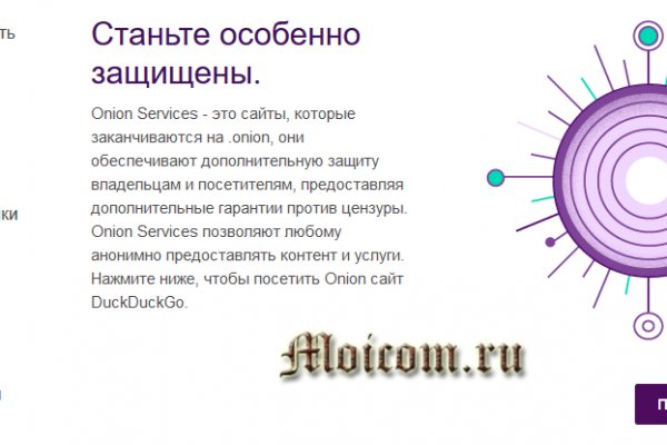 Как найти официальный сайт кракен