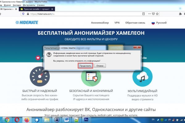 Войти на кракен