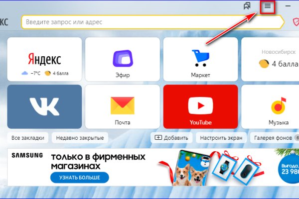 Как зайти на кракен через тор браузер