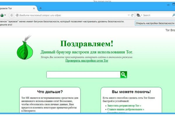 Что будет если зайти в кракен