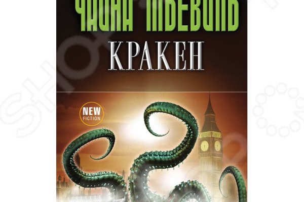 Кракен супернет лол