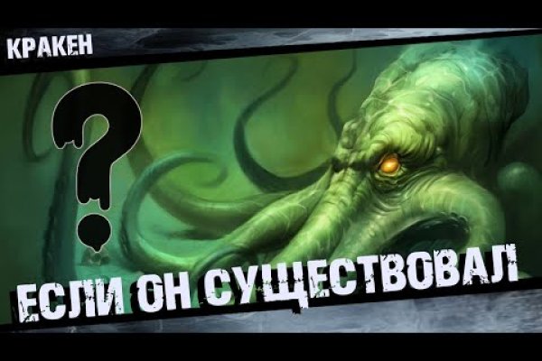 Kraken whitenet sliv php