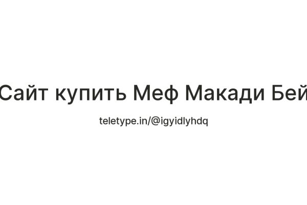 Кракен какой сайт