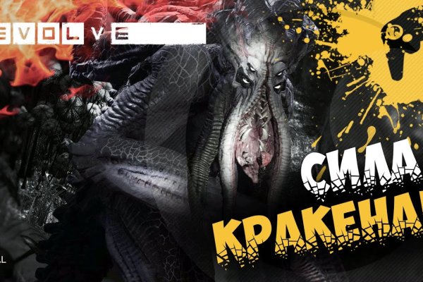 Kraken 26at